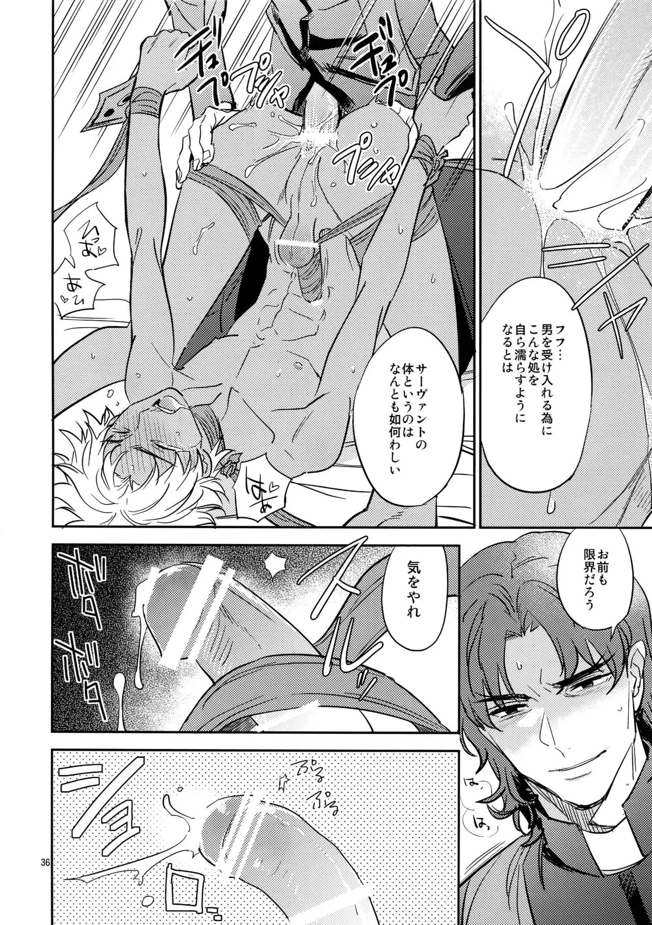 Boku wa Kimi to Sekai o