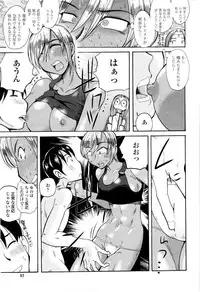 [Kenuji Ono] It is crazy about love [2008-05-05]