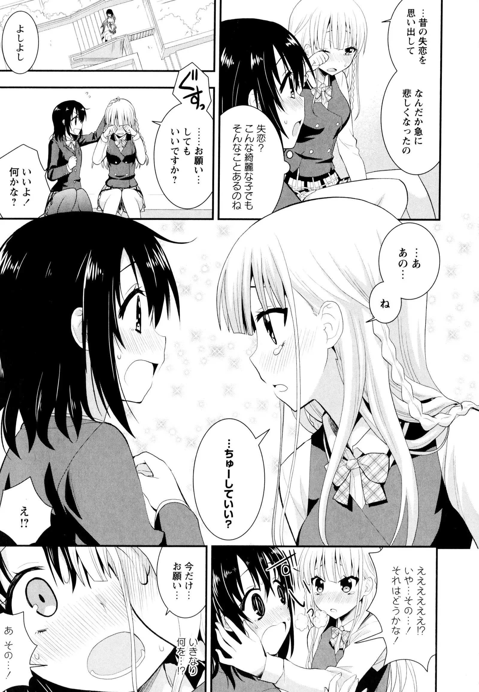 彩百合 Vol.8