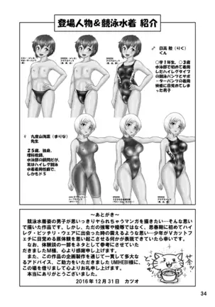 Swimsuit Crisis 14 High Leg Boy and Science Teacher