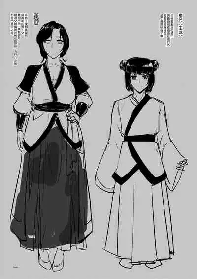 Secret of Lotus Huang