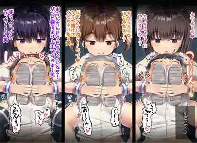 Fuminijirareta Danshi Yakyuubu