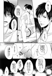 (C82) [FIZZCODE (Satonishi)] Dogra (Ao no Exorcist)