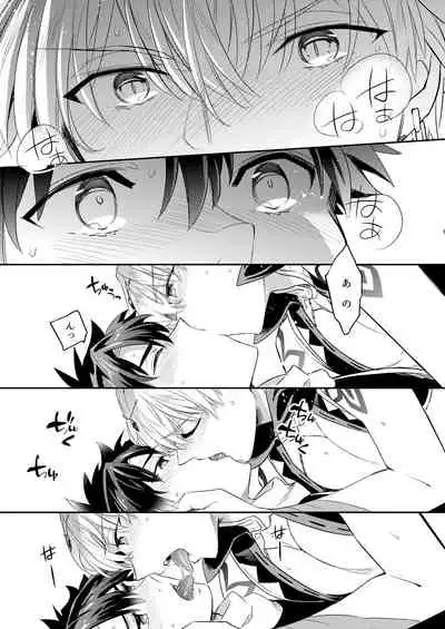 Kenou no Hajimete no Koi