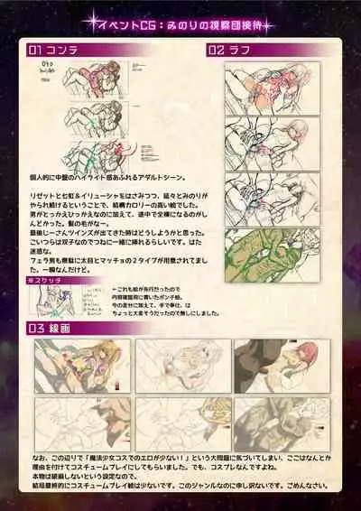 【魔法少女消耗戦線DEADΩAEGIS】デジタルラフ原画集
