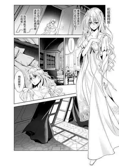 [Otoguro Yu, Nanzaki Kirin, Yoshizaki Yasumi] Cinderella ni wa Narimasen! Mob Chara Hime wa Midara na Akuma ni Miirarete | 我才不做灰姑娘！路人公主被淫亂惡魔迷得神魂顛倒 1-5 [Chinese] [莉赛特汉化组]