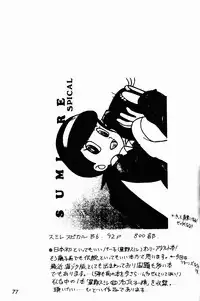 (C49) [Genkotsu Dan (Various)] Armitage The III Revised Edition ver.1.02 (Various)