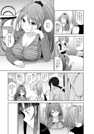 Erohon o Sutetara Konoko ga Tsurechatta!? Ch. 1-24