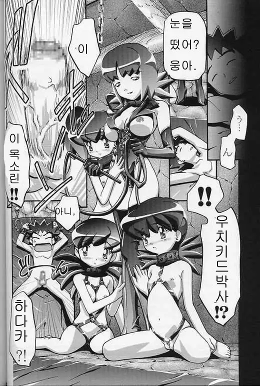 Takeshi no Mousou Diary