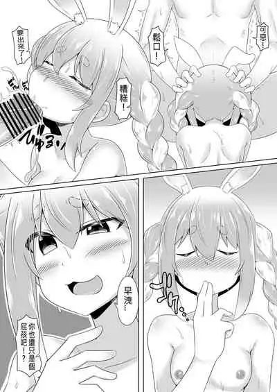 Kyuukeishitsu no Peko! | PEKO OF THE COMFORT ROOM!