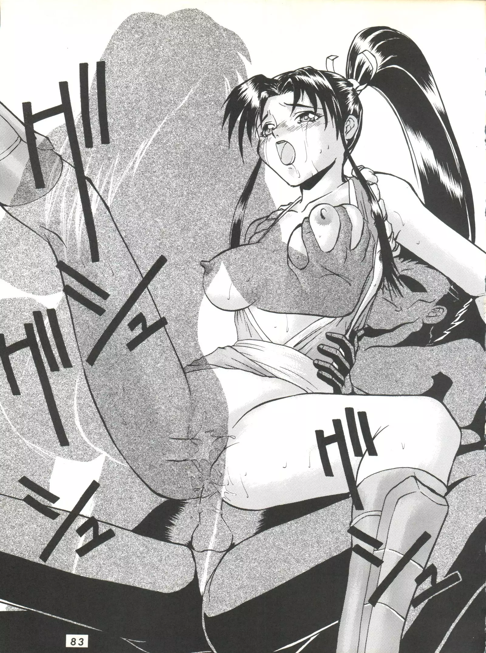 Umedamangashuu ver,S