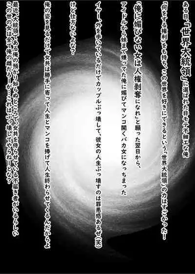 Ore to Yaru Tame ni Hāremu to Jinsei Tsubushite Kuru Mesu-domo