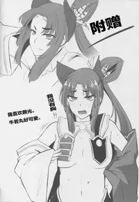 (C93) [PONDEMIX (Yukiguni Omaru)] FGO-MIX -if- (Fate/Grand Order) [Chinese] [黎欧×新桥月白日语社]