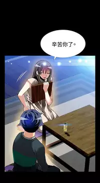 [KKUN &INSANE] Love Parameter 恋爱辅助器 86~101 [Chinese]中文