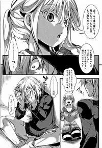 [hal] Daienjou -Ikare Ikasare Iki Ikare-