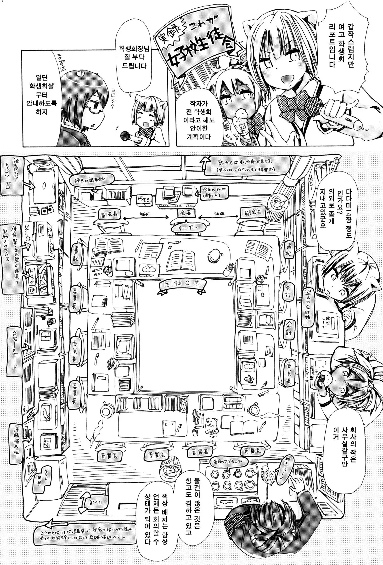 Juukan Kyoushitsu - Bestiality Class