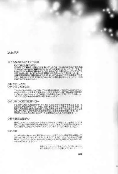 Kitei KatsuDeku Sairokushuu