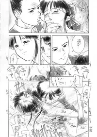 (CR21) [Alice Syndrome (Various)] Geki Ni (Sakura Taisen)