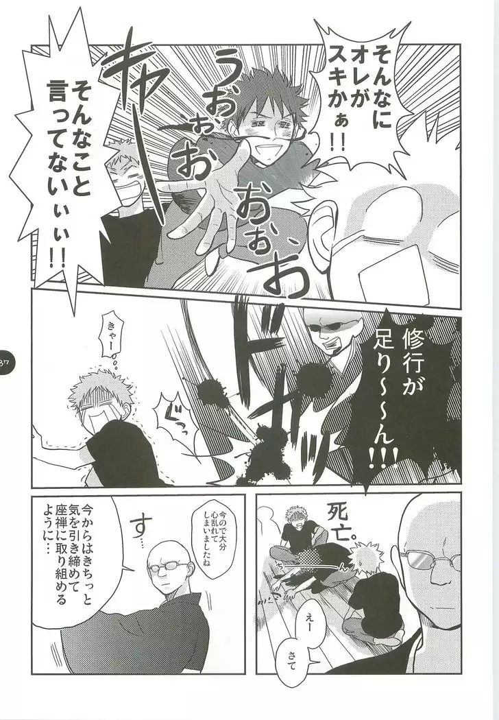 Abeya no Matome 2005-2008