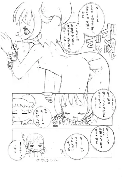 (Puniket 3) [Udon Attack (Shishimaru Kenya)] Puni Loli Ero Copy-bon in Puniket 3 (Various)