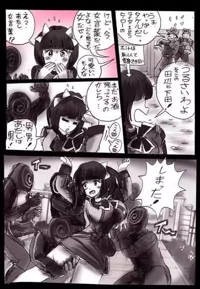 Naburi Josou milda7COLLECTION