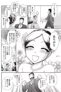 Namaiki! 2011-02 [Digital]