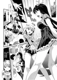 [Ohtomo Takuji] Katekano! Ch. 1-9 [Chinese] [風與黑暗掃圖重嵌]