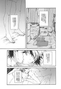 (C88) [Yakionigiri (Michikawa)] green fingers (Daiya no Ace)