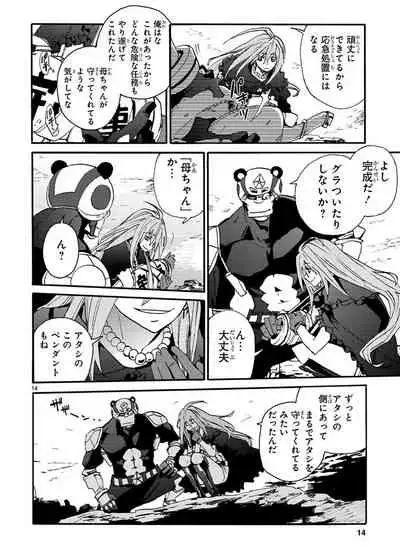 GLOBAL ASTROLINER MANGA