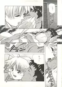 [Amano Youki] Love Chips