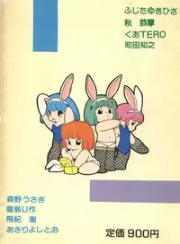 [Studio Awake (Various)] XSeed Soukan Junbigou