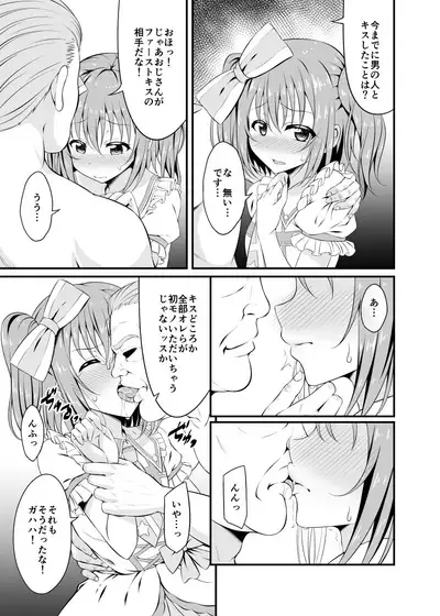 Makura Eigyou Ganbaruby!