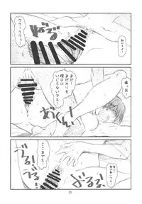 (C75) [Studio N.BALL (Haritama Hiroki)] Year's Eve of Ster