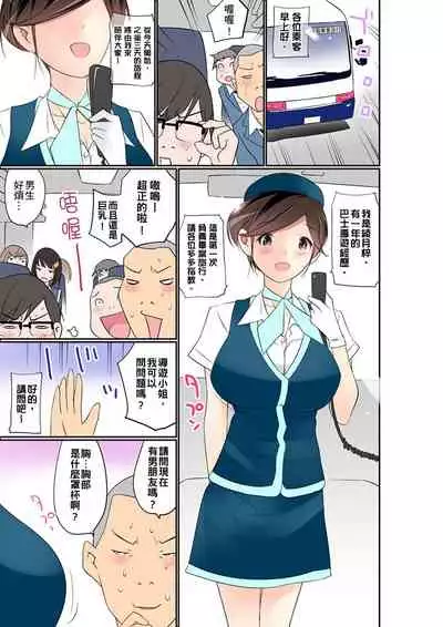 Manchira shiteru JK o Hakken shita node Gakuen Nai de Choukyou shite mita | 暴露狂女子高中生的日常生活 學校內的變態調教 Ch.1-29