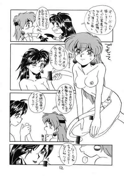 (C51) [Dress (Kawamura Kazuya)] Tottemo Naaga 5 (Slayers)