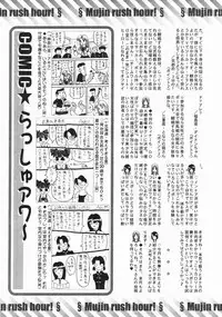 COMIC MUJIN 2005-03