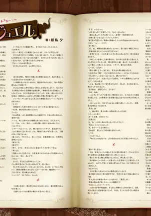 Majo Koi Nikki - Visual Fanbook