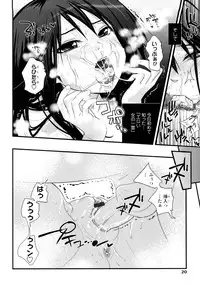 [Kishinosato Satoshi] JK／JC