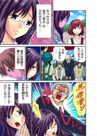 [Nishikawa Kouto] Hitozuma Uzuki Ch. 1-13 [Digital]