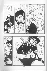 [Union Of The Snake (Shinda Mane)] ASAKO