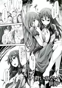 [Tousen] Mou Ochiru Shikanai