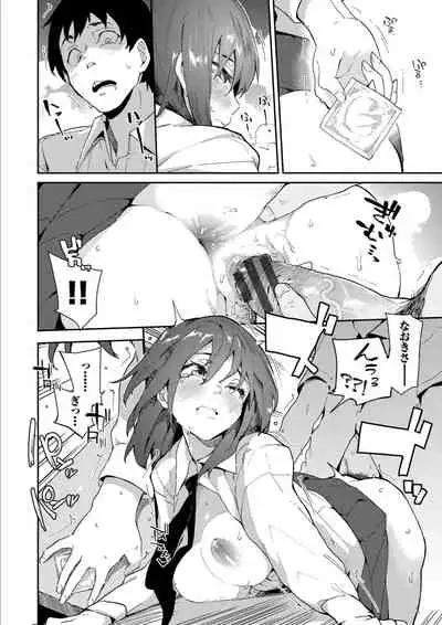 Kokoro no Sukima ~ Gap in my Heart