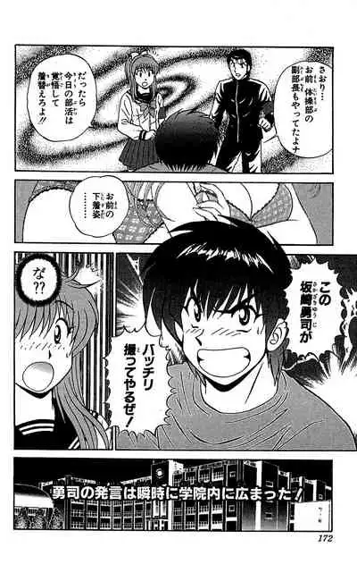 [Amamiya Jun] Miracle Make Yuuji