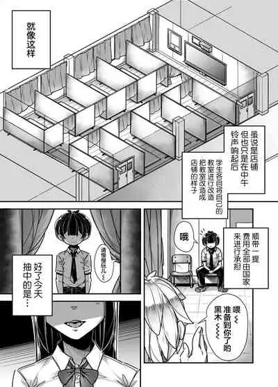 [Misaki (Gennsui)] Kokugo Sansuu Rika Huuzoku [Chinese] [不可视汉化]