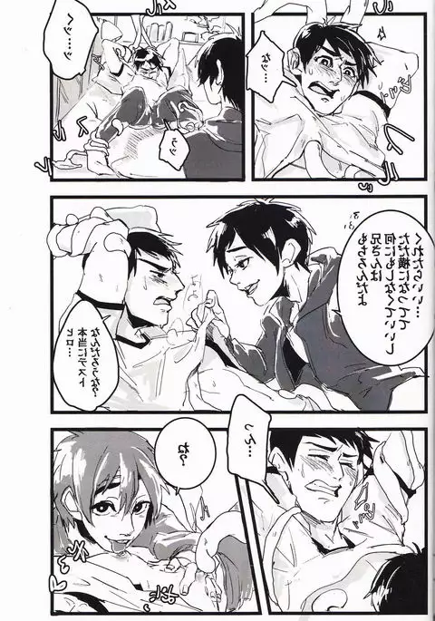 未知を知るのが科学でしょ?