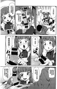 [Akitsuki Itsuki] Kitto Muchuu ni naru [Chinese]