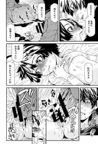 [Kobayashi Oukei] Chiisana Kimi to Boku no Yokubou