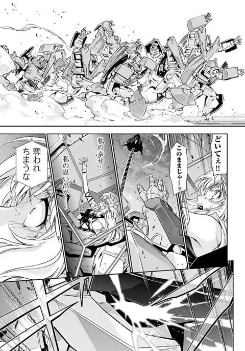 Lupus apparatus Vol I