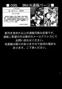 (C77) [Cool Brain(Kitani Sai)] Nenemix (LovePlus)