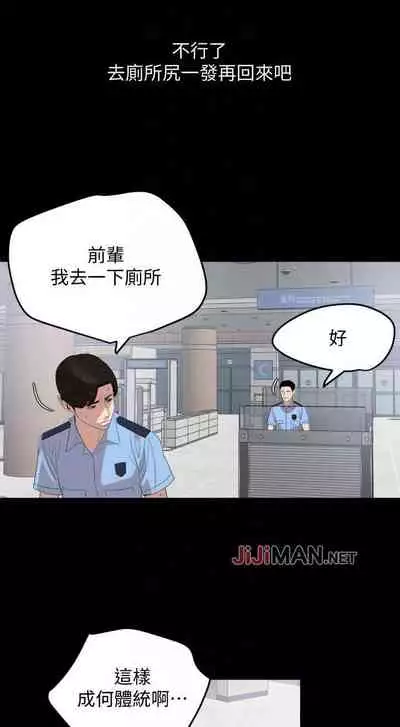 【周一连载】与岳母同屋(作者: 橘皮&黑嘿嘿) 第1~18话